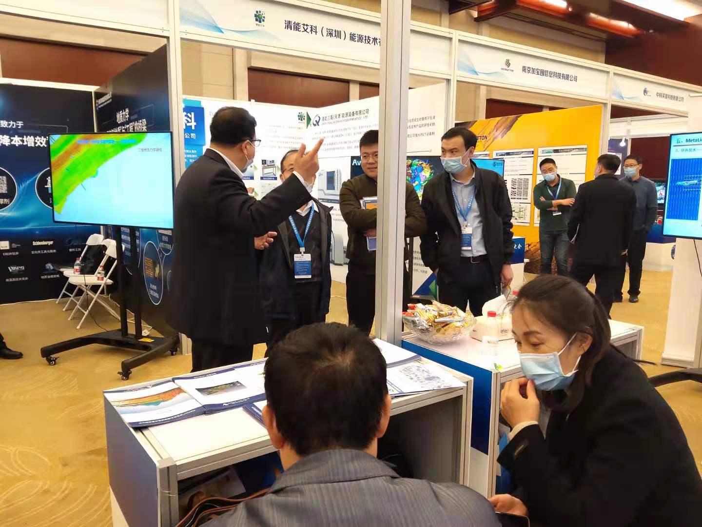 2020年APEX公司参加中国石油勘探技术交流大会
